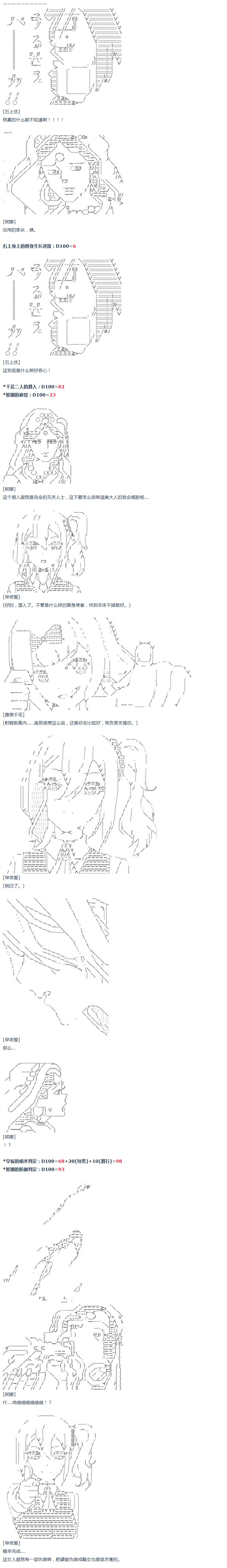 《达斯·维达好像在霍格沃兹武术学校教魔法的样子》漫画最新章节第22话 千花外传 上免费下拉式在线观看章节第【3】张图片
