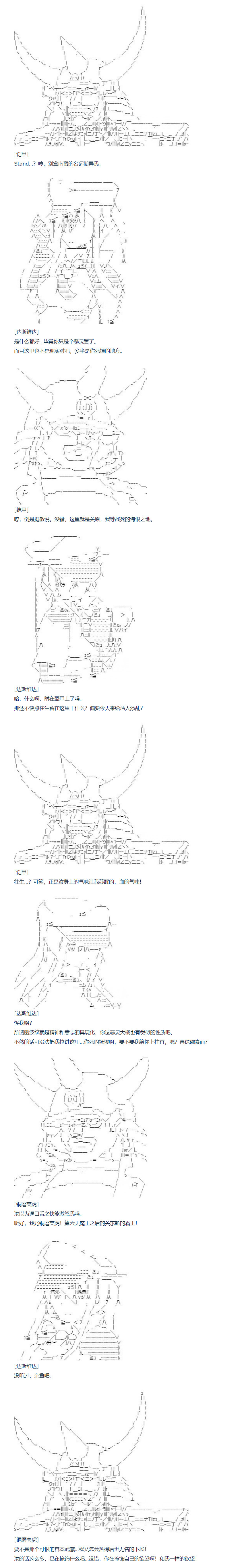 《达斯·维达好像在霍格沃兹武术学校教魔法的样子》漫画最新章节第109话  秋假 秋游篇 六免费下拉式在线观看章节第【6】张图片