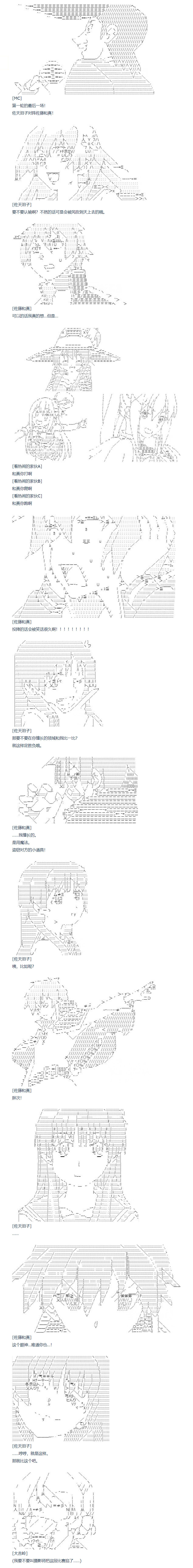 《达斯·维达好像在霍格沃兹武术学校教魔法的样子》漫画最新章节第92话免费下拉式在线观看章节第【14】张图片