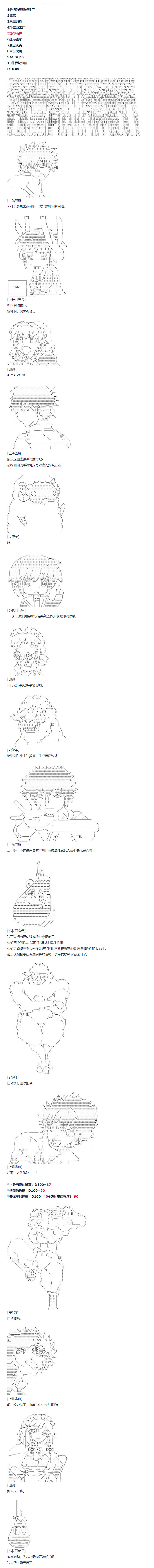 《达斯·维达好像在霍格沃兹武术学校教魔法的样子》漫画最新章节第73话 迪奥＆当麻篇 四免费下拉式在线观看章节第【6】张图片