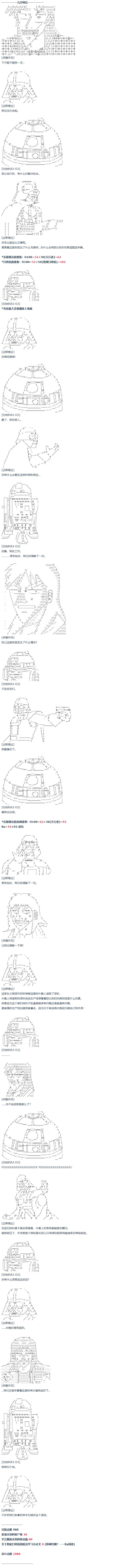 《达斯·维达好像在霍格沃兹武术学校教魔法的样子》漫画最新章节第55话 暑假 达斯维达篇 七免费下拉式在线观看章节第【16】张图片