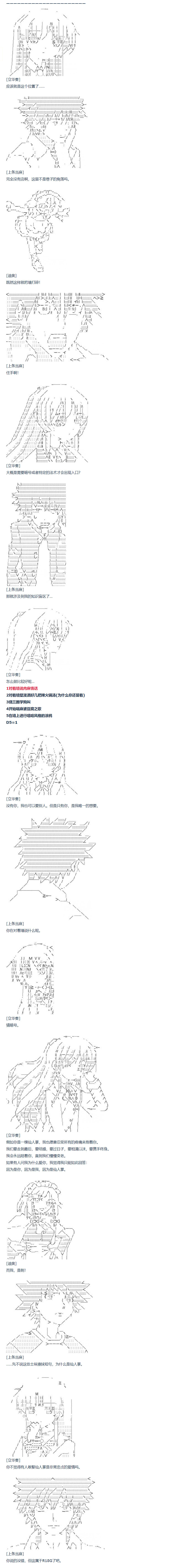 《达斯·维达好像在霍格沃兹武术学校教魔法的样子》漫画最新章节第74话 迪奥＆当麻篇 五免费下拉式在线观看章节第【8】张图片