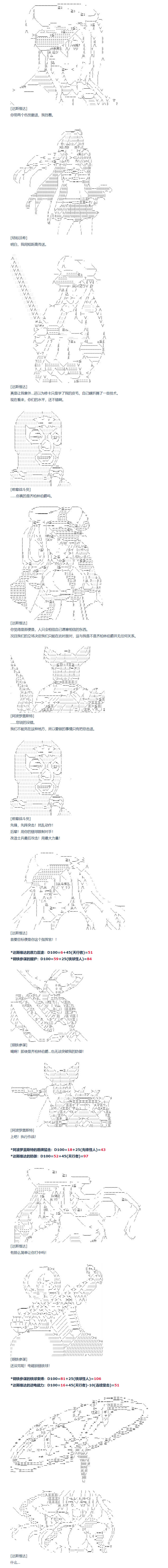 《达斯·维达好像在霍格沃兹武术学校教魔法的样子》漫画最新章节第145话 非洲篇 二免费下拉式在线观看章节第【5】张图片