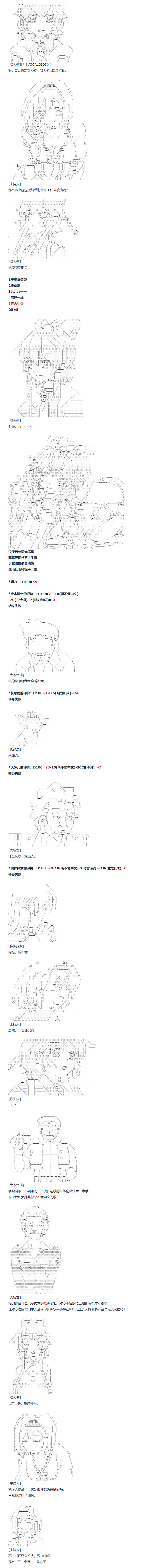 《达斯·维达好像在霍格沃兹武术学校教魔法的样子》漫画最新章节第102话免费下拉式在线观看章节第【3】张图片