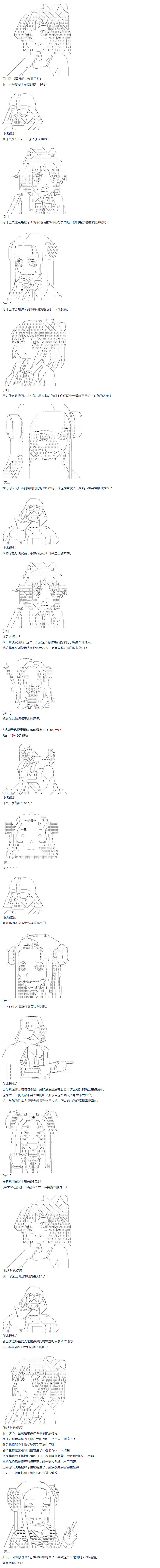 《达斯·维达好像在霍格沃兹武术学校教魔法的样子》漫画最新章节第36话免费下拉式在线观看章节第【13】张图片