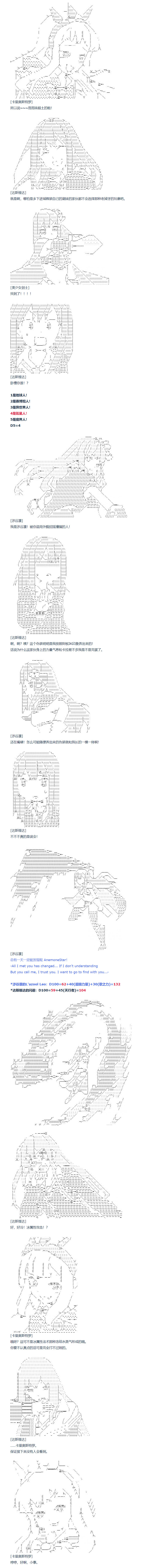 《达斯·维达好像在霍格沃兹武术学校教魔法的样子》漫画最新章节第138话 三十一周免费下拉式在线观看章节第【11】张图片