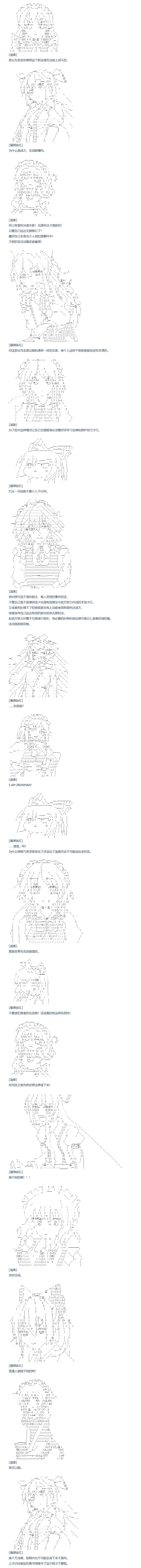 《达斯·维达好像在霍格沃兹武术学校教魔法的样子》漫画最新章节第143话 三十三周 下免费下拉式在线观看章节第【3】张图片