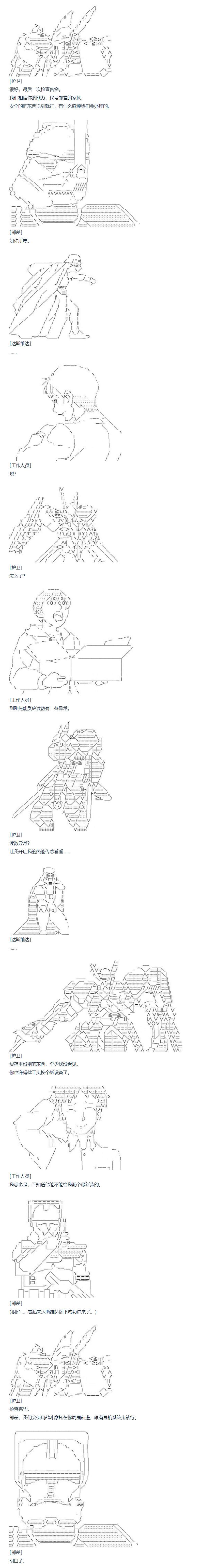 《达斯·维达好像在霍格沃兹武术学校教魔法的样子》漫画最新章节第80话 二十三周免费下拉式在线观看章节第【5】张图片