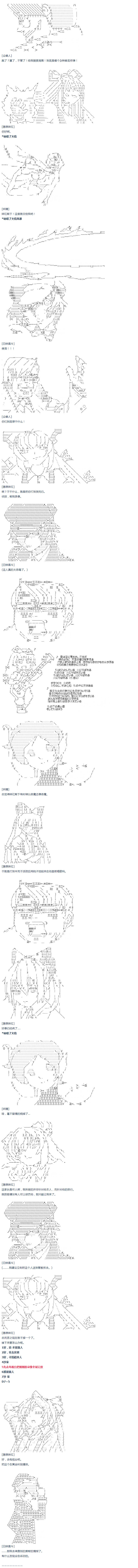 《达斯·维达好像在霍格沃兹武术学校教魔法的样子》漫画最新章节第25话免费下拉式在线观看章节第【12】张图片