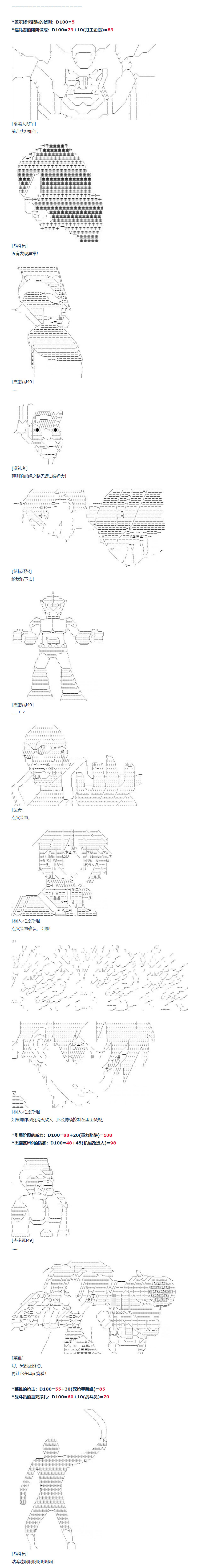 《达斯·维达好像在霍格沃兹武术学校教魔法的样子》漫画最新章节第146话免费下拉式在线观看章节第【10】张图片