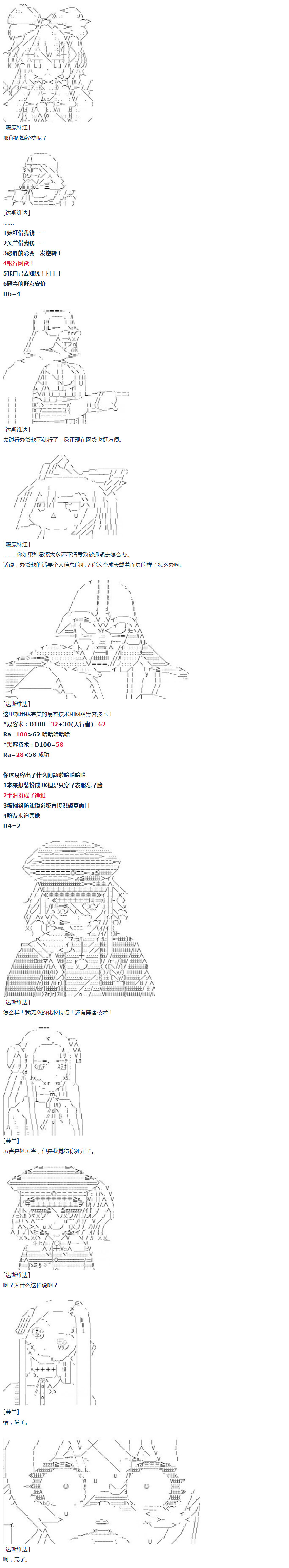 《达斯·维达好像在霍格沃兹武术学校教魔法的样子》漫画最新章节第38话 校庆周免费下拉式在线观看章节第【7】张图片