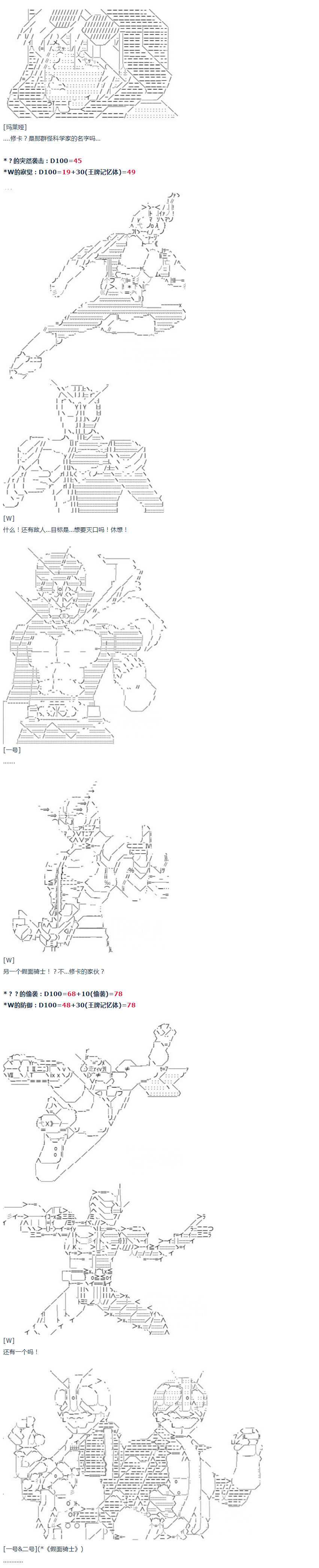 《达斯·维达好像在霍格沃兹武术学校教魔法的样子》漫画最新章节第39话 暑假 翔太郎篇 上免费下拉式在线观看章节第【7】张图片