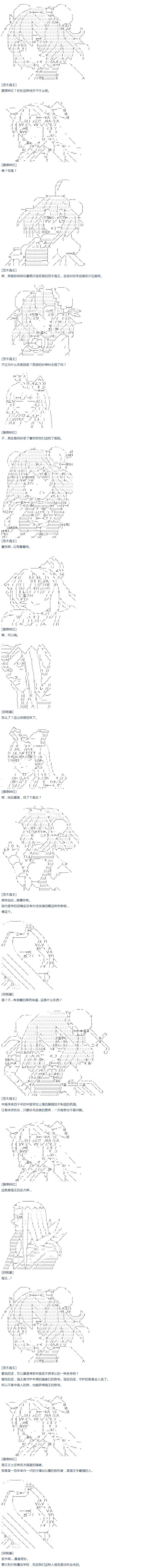 《达斯·维达好像在霍格沃兹武术学校教魔法的样子》漫画最新章节第17话 春假6免费下拉式在线观看章节第【6】张图片