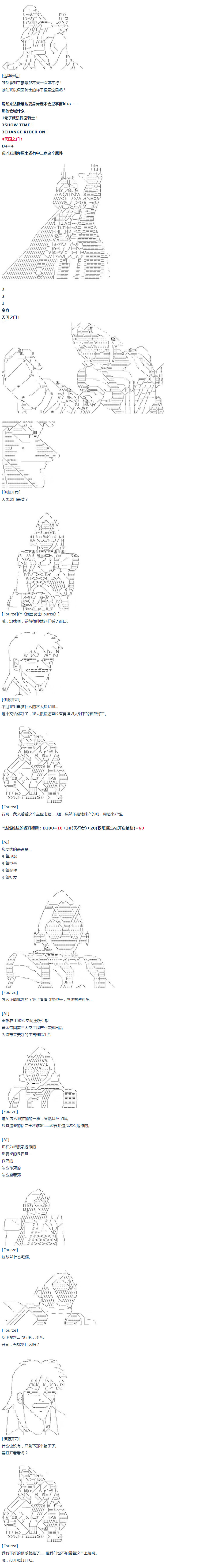 《达斯·维达好像在霍格沃兹武术学校教魔法的样子》漫画最新章节第52话 暑假 达斯维达篇 四免费下拉式在线观看章节第【3】张图片