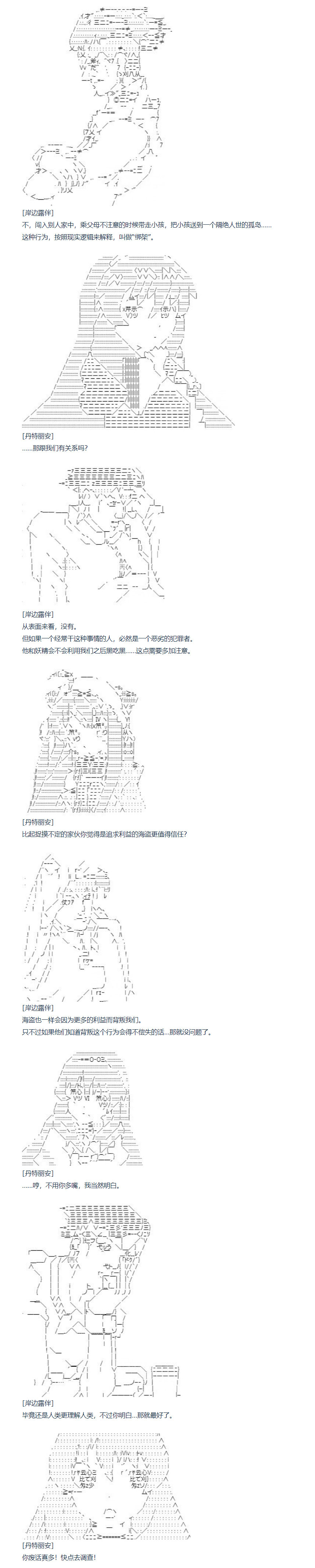 《达斯·维达好像在霍格沃兹武术学校教魔法的样子》漫画最新章节第127话免费下拉式在线观看章节第【2】张图片