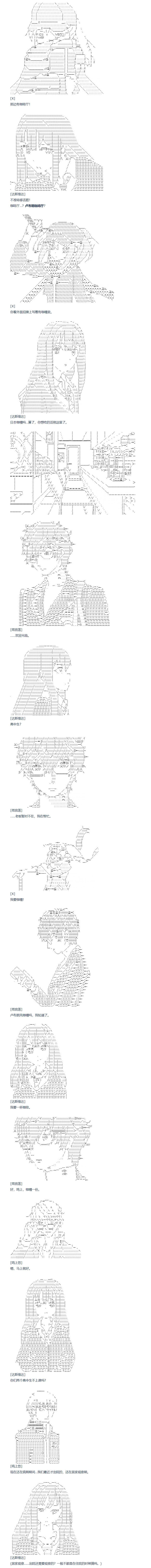 《达斯·维达好像在霍格沃兹武术学校教魔法的样子》漫画最新章节第117话免费下拉式在线观看章节第【5】张图片