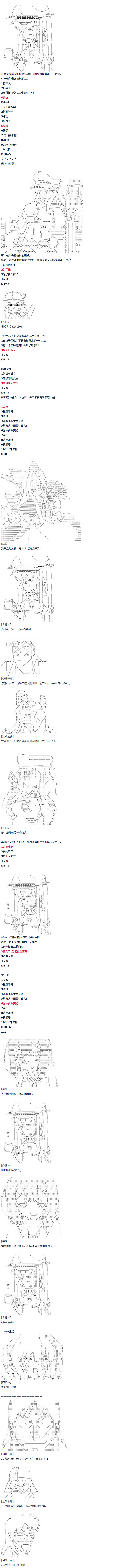 《达斯·维达好像在霍格沃兹武术学校教魔法的样子》漫画最新章节第51话 暑假 达斯维达篇 三免费下拉式在线观看章节第【4】张图片