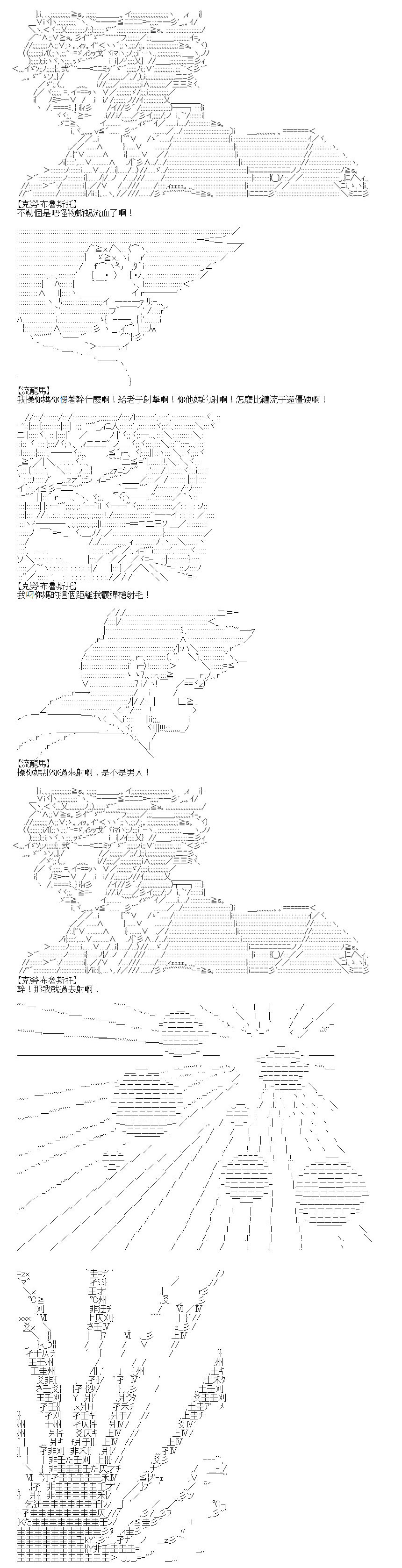 《达斯·维达好像在霍格沃兹武术学校教魔法的样子》漫画最新章节第86话免费下拉式在线观看章节第【8】张图片