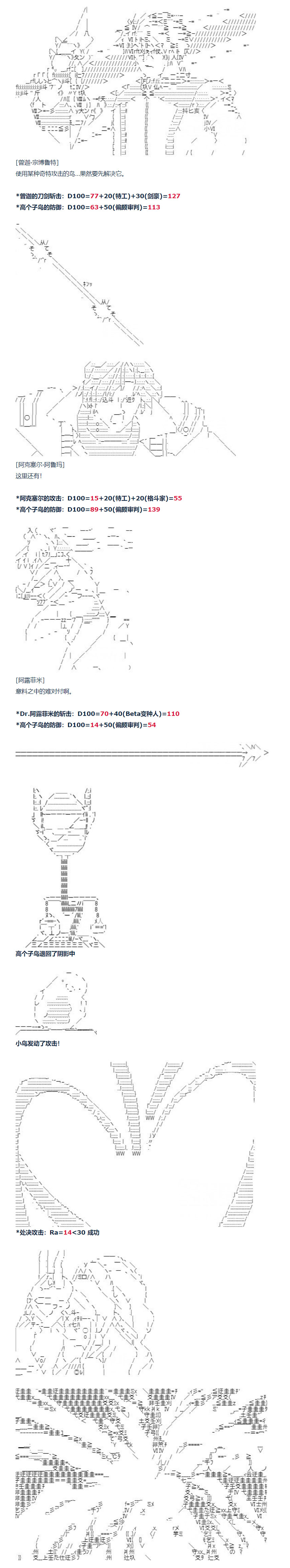 《达斯·维达好像在霍格沃兹武术学校教魔法的样子》漫画最新章节第96话 三十周 一免费下拉式在线观看章节第【7】张图片