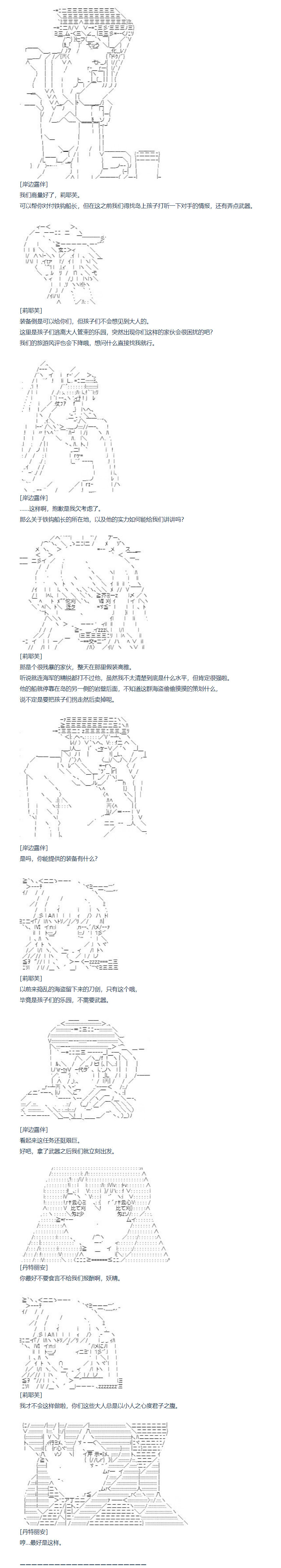 《达斯·维达好像在霍格沃兹武术学校教魔法的样子》漫画最新章节第126话免费下拉式在线观看章节第【7】张图片