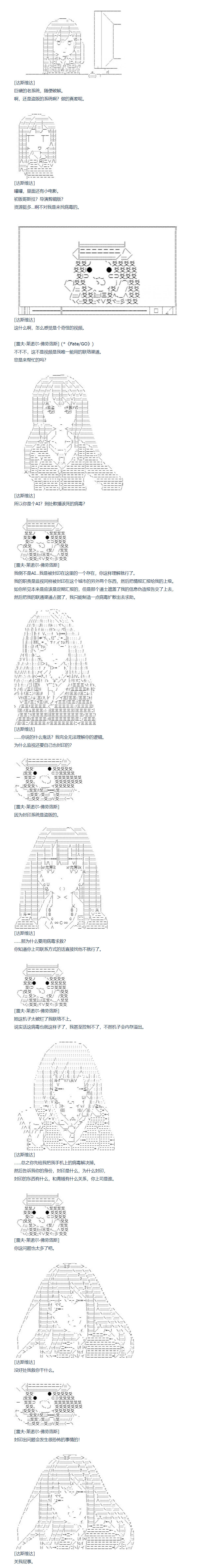 《达斯·维达好像在霍格沃兹武术学校教魔法的样子》漫画最新章节第119话 秋假 秋游篇 十六免费下拉式在线观看章节第【3】张图片