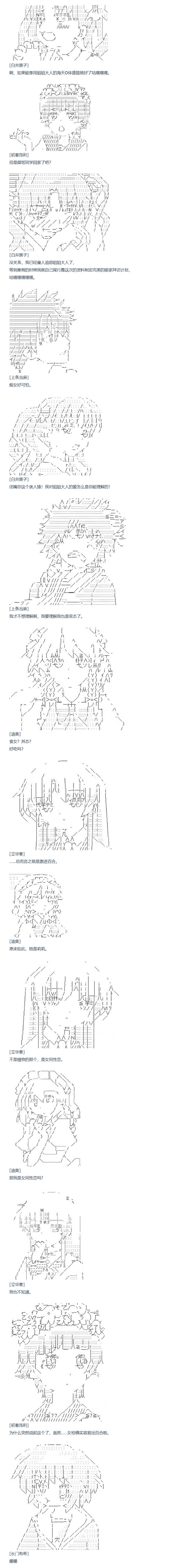 《达斯·维达好像在霍格沃兹武术学校教魔法的样子》漫画最新章节第74话 迪奥＆当麻篇 五免费下拉式在线观看章节第【2】张图片