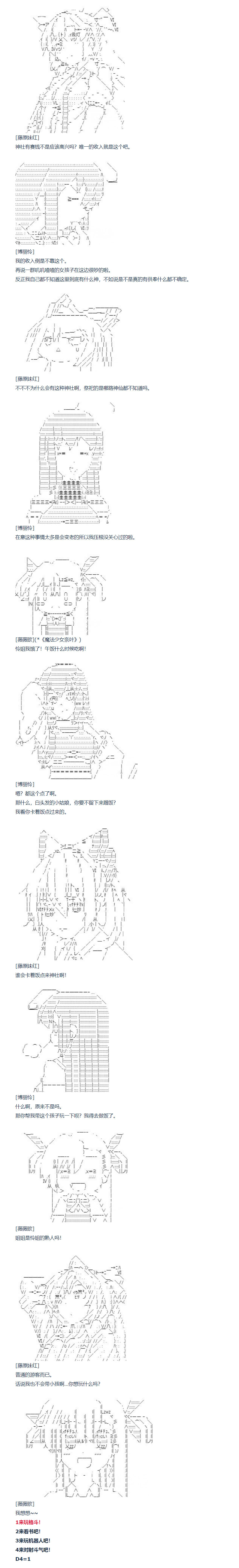 《达斯·维达好像在霍格沃兹武术学校教魔法的样子》漫画最新章节第107话免费下拉式在线观看章节第【4】张图片