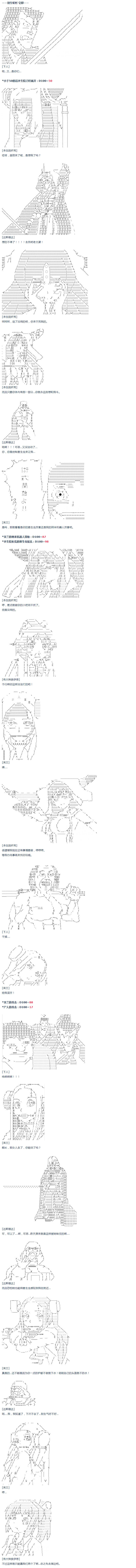 《达斯·维达好像在霍格沃兹武术学校教魔法的样子》漫画最新章节第37话 羽生蛇村篇 下免费下拉式在线观看章节第【9】张图片