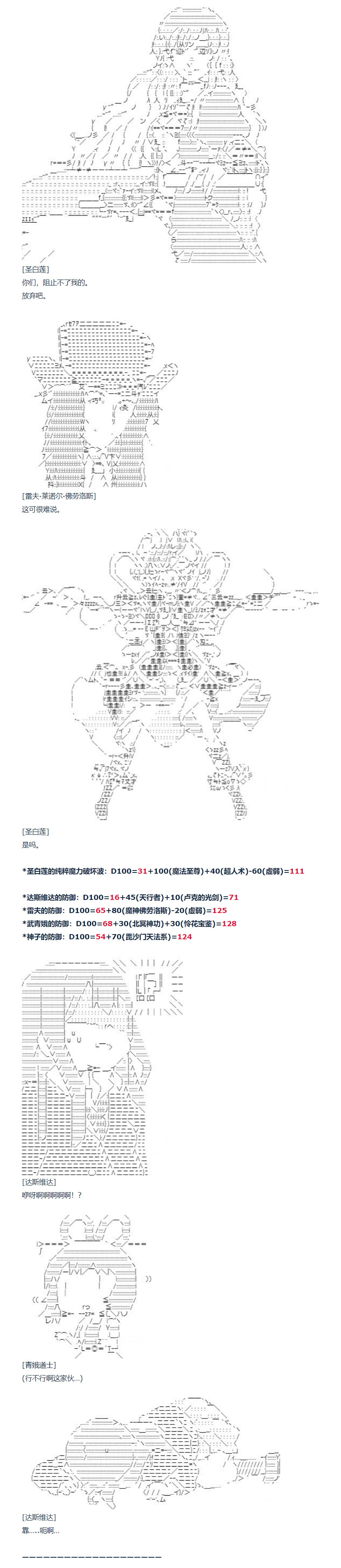 《达斯·维达好像在霍格沃兹武术学校教魔法的样子》漫画最新章节第120话 第120话 秋假 秋游篇 十七免费下拉式在线观看章节第【7】张图片