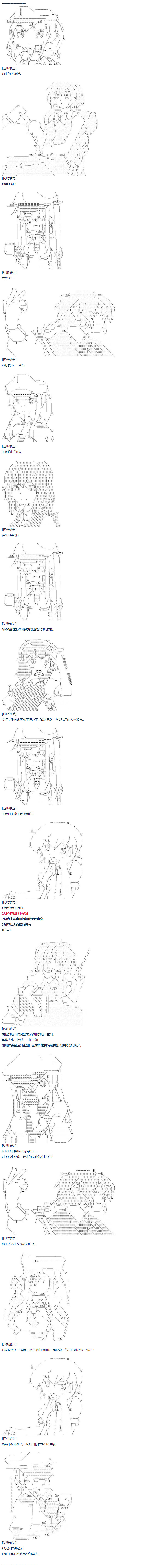 《达斯·维达好像在霍格沃兹武术学校教魔法的样子》漫画最新章节第50话 暑假 达斯维达篇 二免费下拉式在线观看章节第【10】张图片