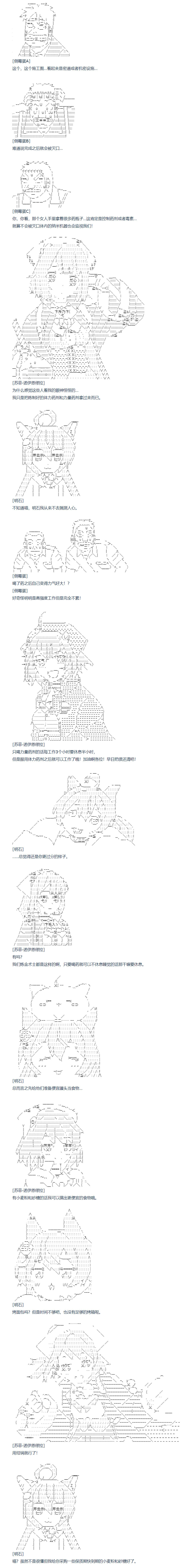 《达斯·维达好像在霍格沃兹武术学校教魔法的样子》漫画最新章节第137话免费下拉式在线观看章节第【10】张图片