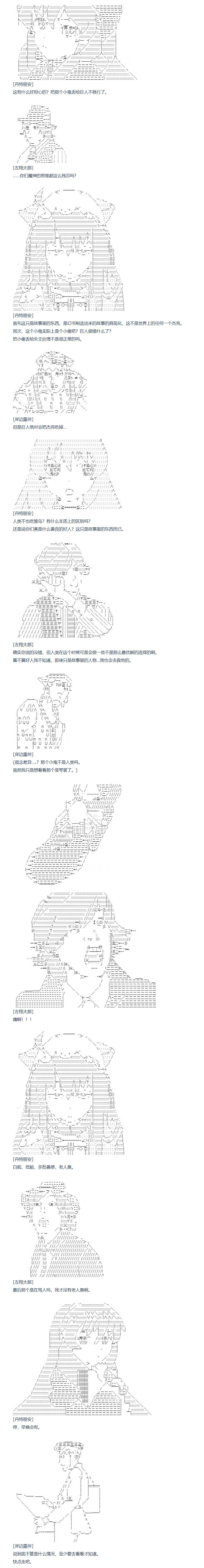 《达斯·维达好像在霍格沃兹武术学校教魔法的样子》漫画最新章节第124话免费下拉式在线观看章节第【2】张图片