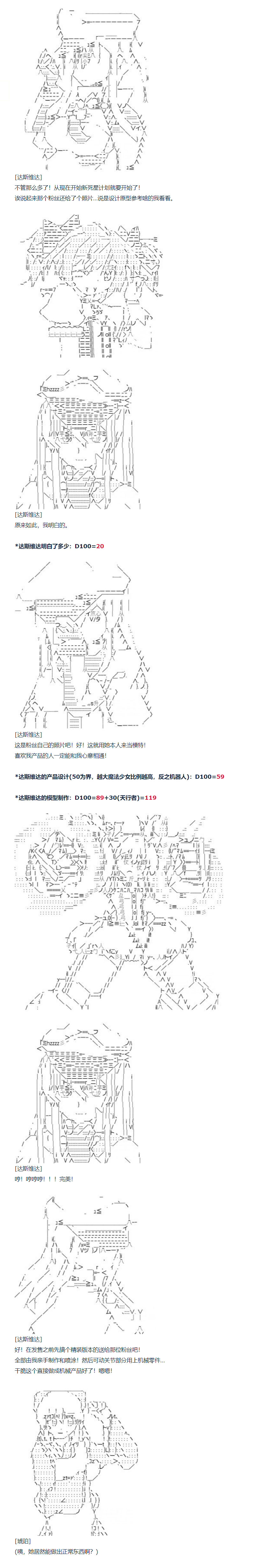 《达斯·维达好像在霍格沃兹武术学校教魔法的样子》漫画最新章节第88话 二十六周 中免费下拉式在线观看章节第【7】张图片