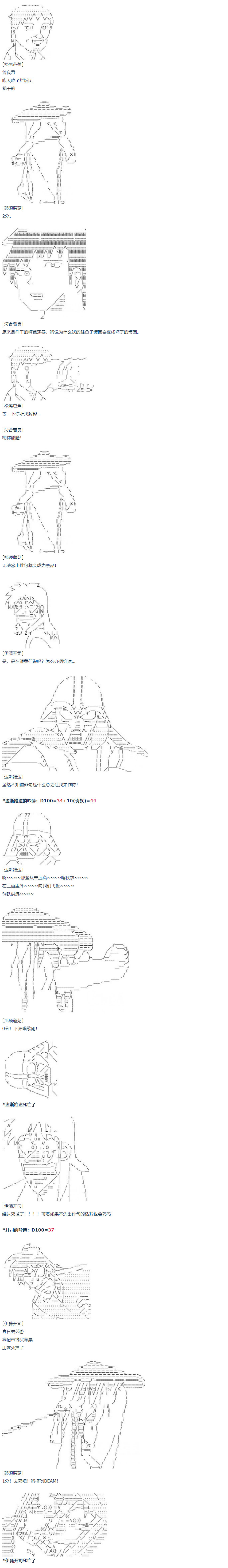 《达斯·维达好像在霍格沃兹武术学校教魔法的样子》漫画最新章节第57话 暑假 达斯维达篇 九免费下拉式在线观看章节第【2】张图片