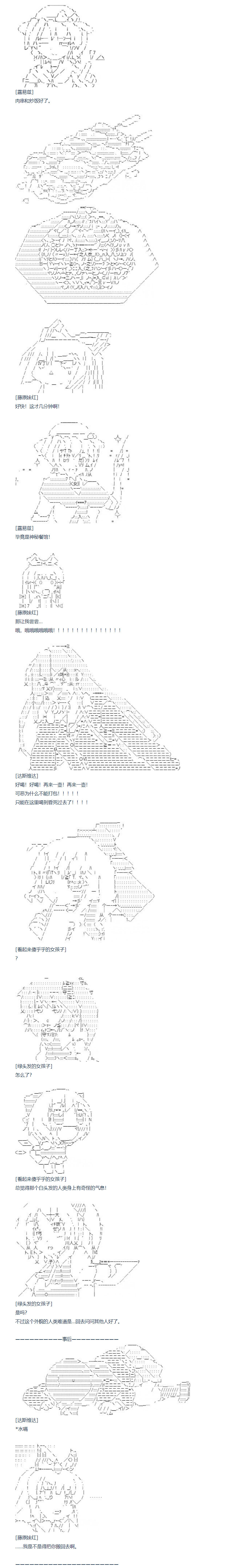 《达斯·维达好像在霍格沃兹武术学校教魔法的样子》漫画最新章节第116话免费下拉式在线观看章节第【10】张图片