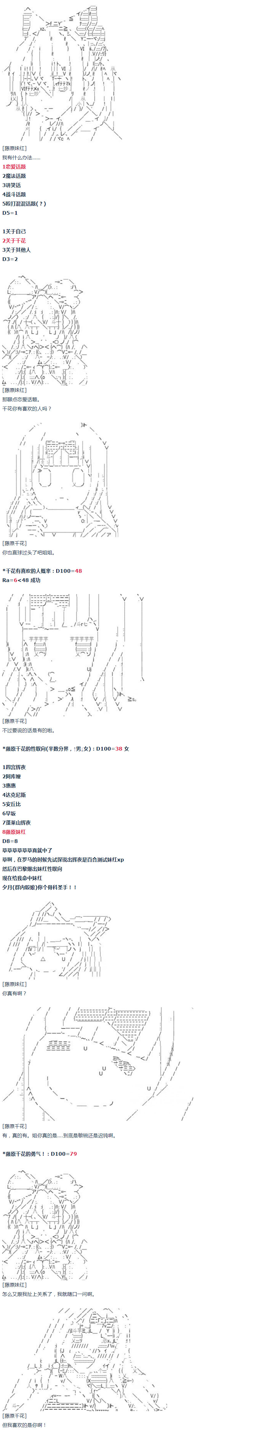 《达斯·维达好像在霍格沃兹武术学校教魔法的样子》漫画最新章节第43话 第43话 暑假 妹红篇 一免费下拉式在线观看章节第【9】张图片