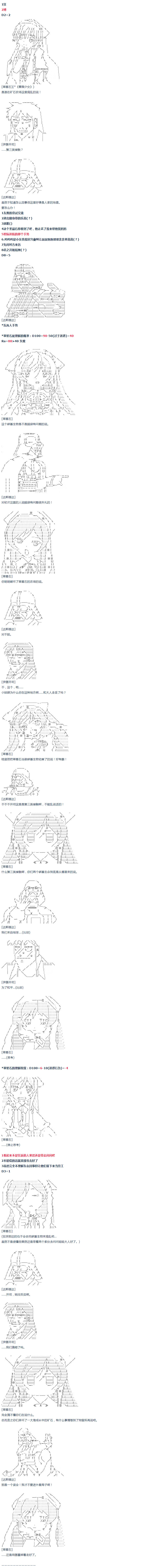 《达斯·维达好像在霍格沃兹武术学校教魔法的样子》漫画最新章节第51话 暑假 达斯维达篇 三免费下拉式在线观看章节第【2】张图片