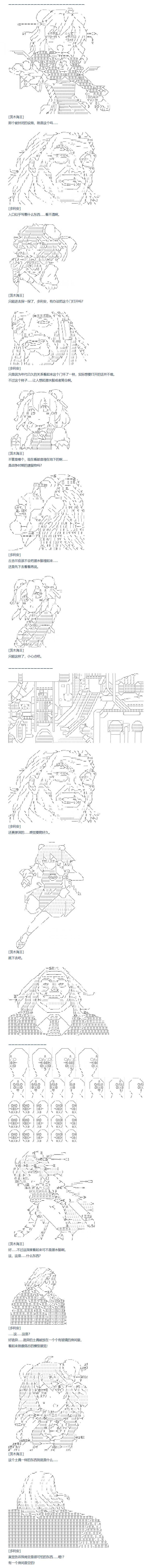 《达斯·维达好像在霍格沃兹武术学校教魔法的样子》漫画最新章节第86话 二十五周 下免费下拉式在线观看章节第【6】张图片