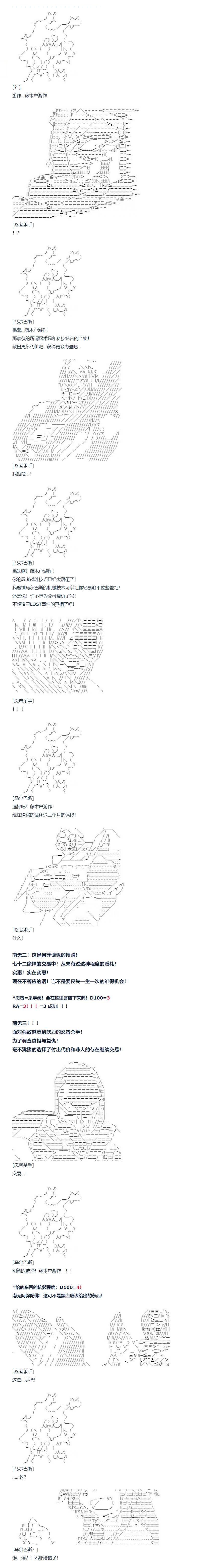 《达斯·维达好像在霍格沃兹武术学校教魔法的样子》漫画最新章节第98话  三十周 三免费下拉式在线观看章节第【7】张图片