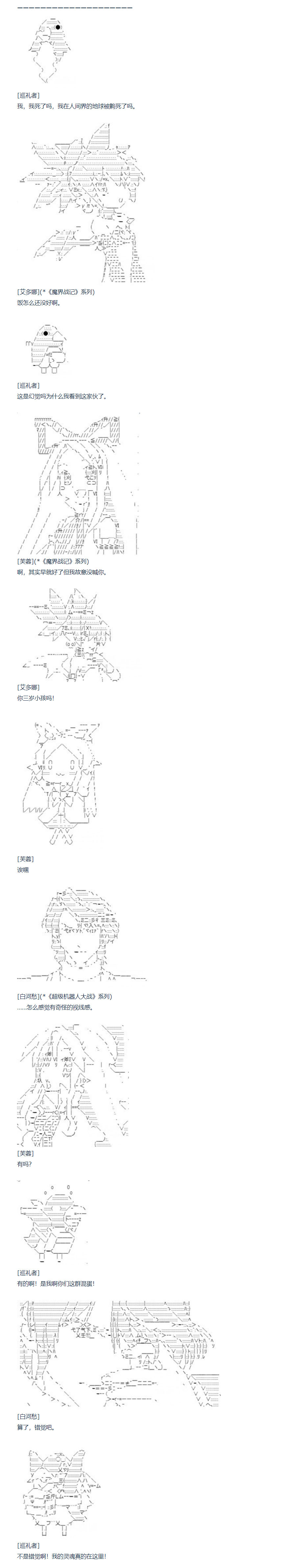 《达斯·维达好像在霍格沃兹武术学校教魔法的样子》漫画最新章节第136话 端午节番外篇免费下拉式在线观看章节第【10】张图片