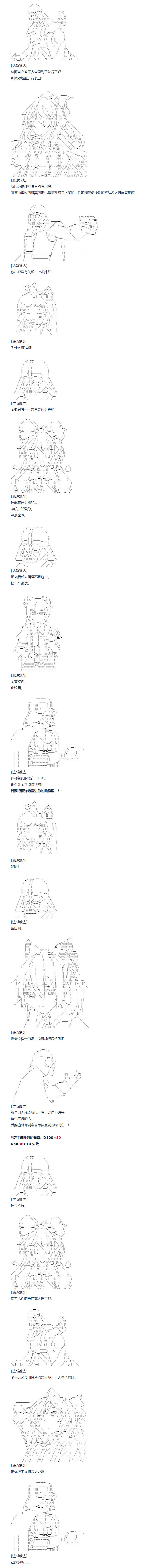 《达斯·维达好像在霍格沃兹武术学校教魔法的样子》漫画最新章节第116话免费下拉式在线观看章节第【5】张图片