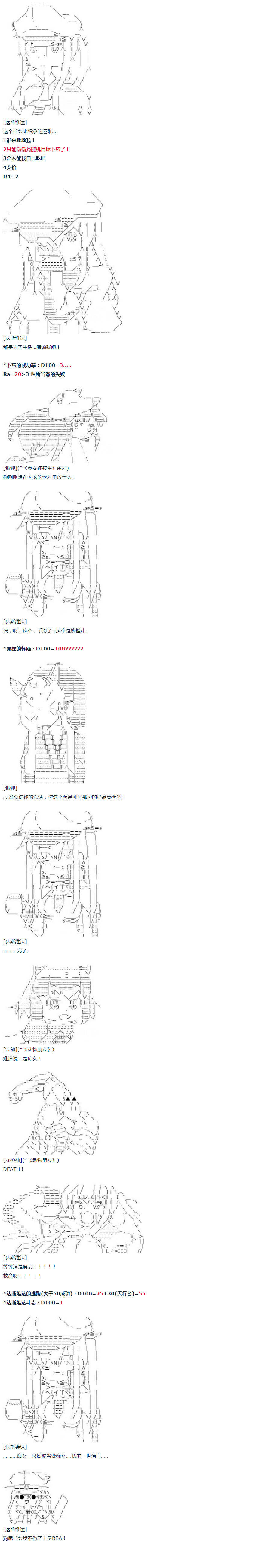 《达斯·维达好像在霍格沃兹武术学校教魔法的样子》漫画最新章节第31话免费下拉式在线观看章节第【7】张图片