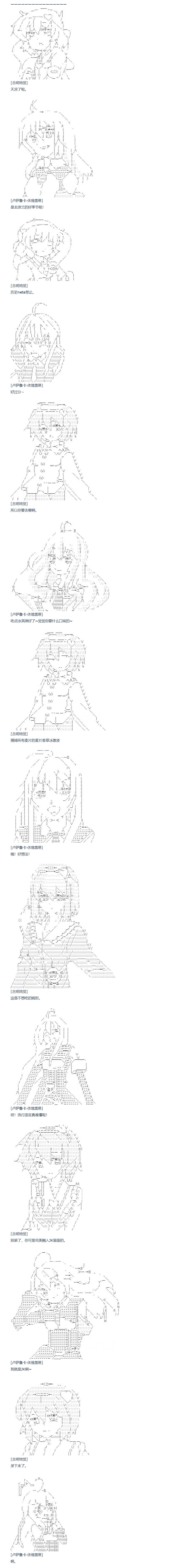 《达斯·维达好像在霍格沃兹武术学校教魔法的样子》漫画最新章节第141话 番外 女主角的一天（雾）免费下拉式在线观看章节第【5】张图片