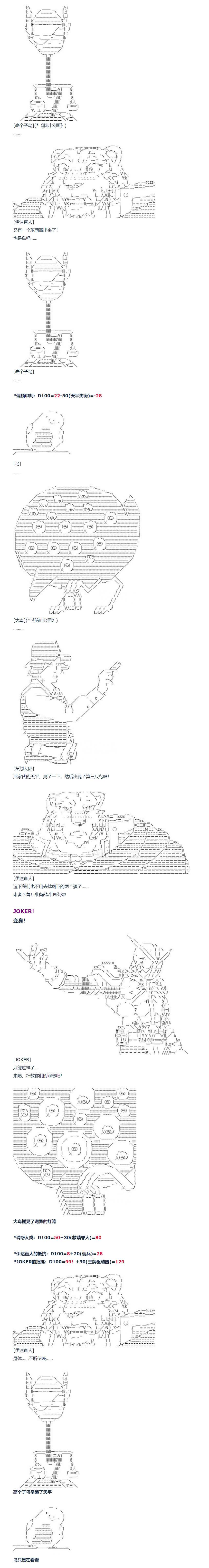 《达斯·维达好像在霍格沃兹武术学校教魔法的样子》漫画最新章节第86话 二十五周 下免费下拉式在线观看章节第【3】张图片