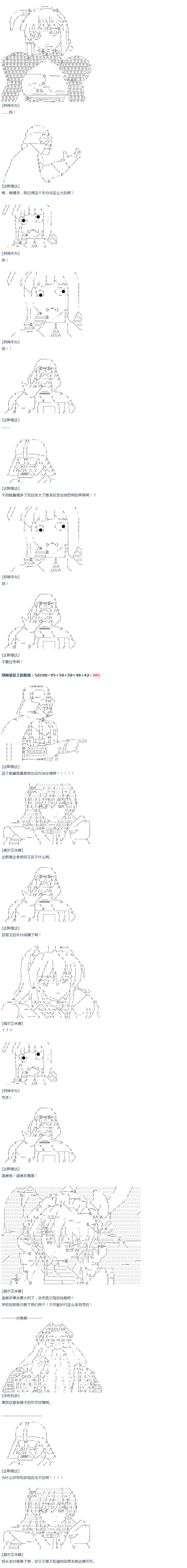 《达斯·维达好像在霍格沃兹武术学校教魔法的样子》漫画最新章节第21话 春假小剧场免费下拉式在线观看章节第【2】张图片