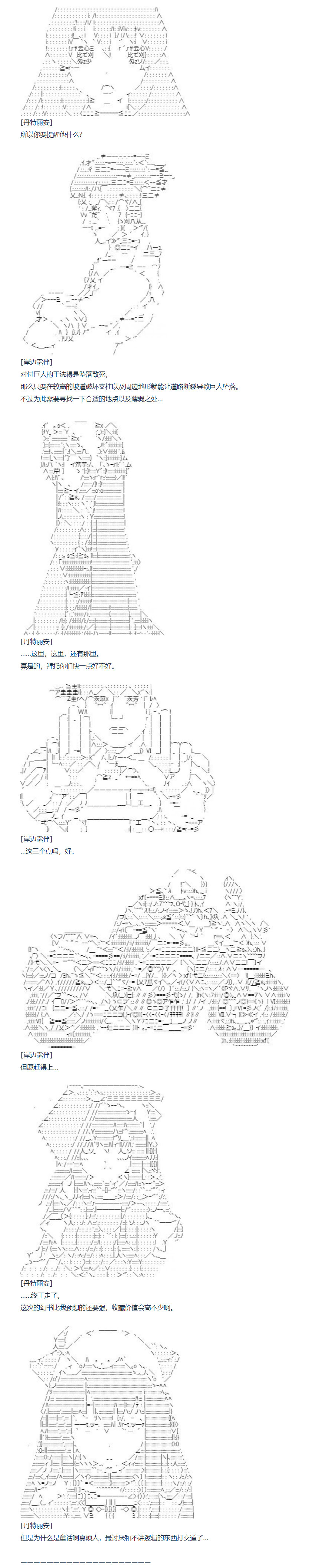 《达斯·维达好像在霍格沃兹武术学校教魔法的样子》漫画最新章节第124话免费下拉式在线观看章节第【7】张图片