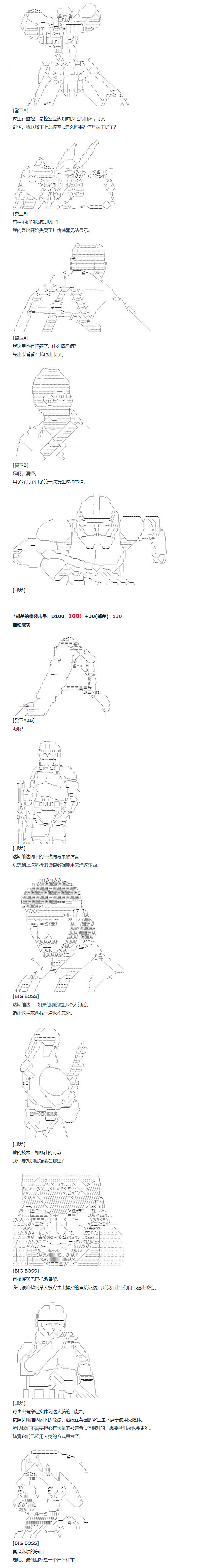 《达斯·维达好像在霍格沃兹武术学校教魔法的样子》漫画最新章节第94话 二十八周 完免费下拉式在线观看章节第【2】张图片