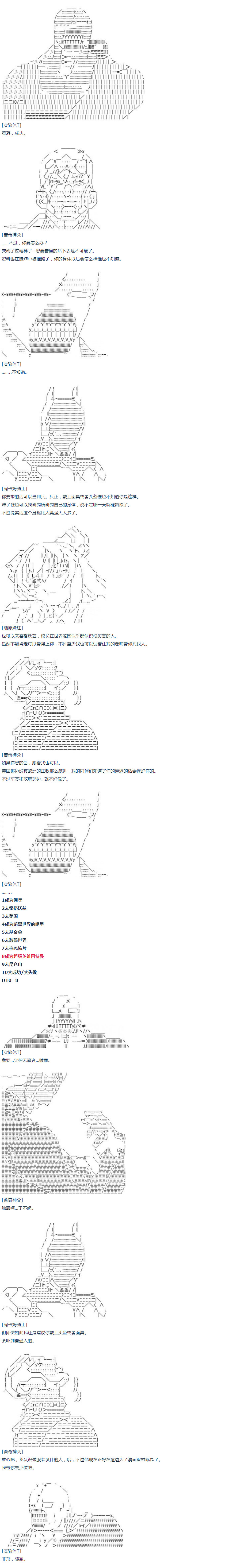 《达斯·维达好像在霍格沃兹武术学校教魔法的样子》漫画最新章节第14话 暑假03免费下拉式在线观看章节第【8】张图片