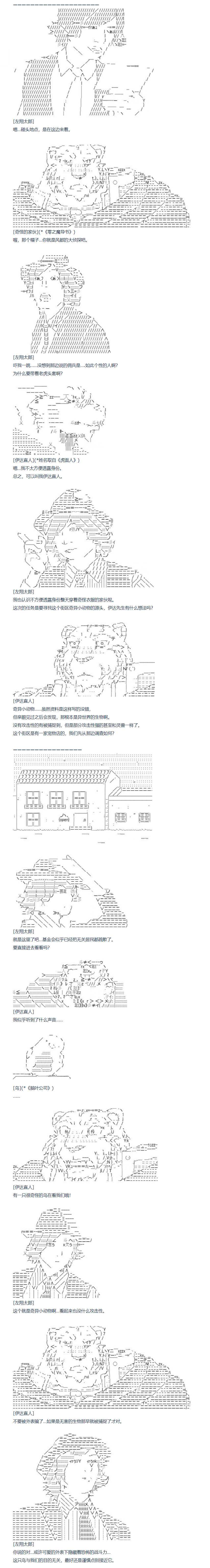 《达斯·维达好像在霍格沃兹武术学校教魔法的样子》漫画最新章节第86话 二十五周 下免费下拉式在线观看章节第【1】张图片