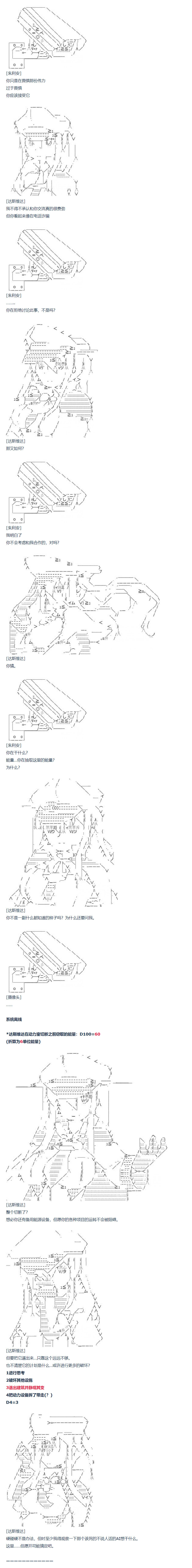 《达斯·维达好像在霍格沃兹武术学校教魔法的样子》漫画最新章节第65话免费下拉式在线观看章节第【9】张图片